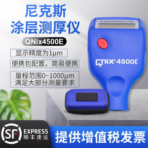 QNix4500德国尼克斯涂层测厚仪漆膜仪双用膜厚仪操作简单表面厚度