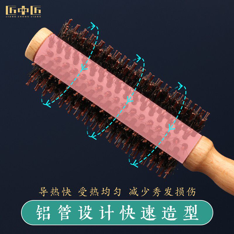 匠中匠卷发梳子大号家用滚梳造型天然榉木猪鬃毛梳顺发拉直吹卷