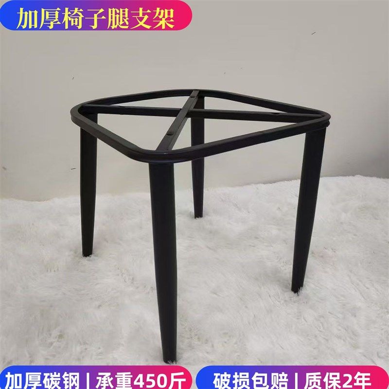 椅子腿支架替换凳子底座配件大全椅支撑架交叉四方方形铁艺凳子脚,住宅家具,椅脚,淘宝优惠券,粉丝福利购,淘宝优惠卷