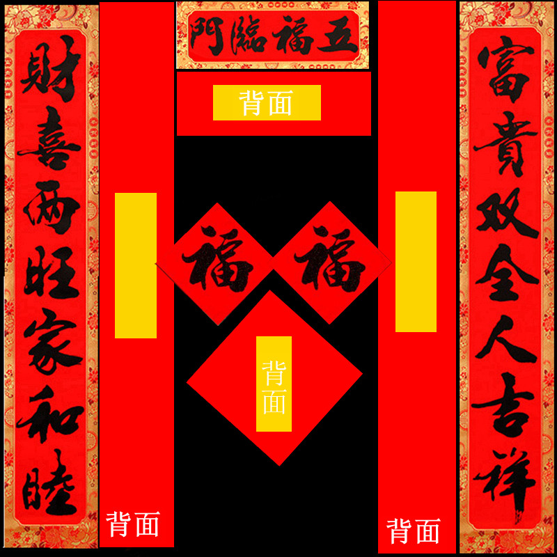 2024龙年对联家用新年春联大门联福字屋门商铺春节装饰创意门贴