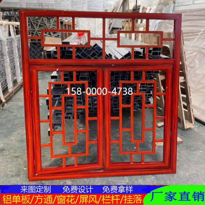定制铝合金窗花防盗格栅幕墙中式复古朱红色木纹无缝焊接高温烤漆图片