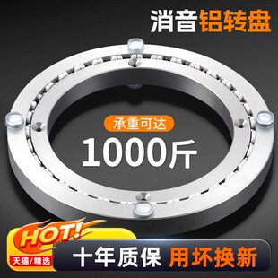 家用餐桌转盘铝合金底座消音玻璃大理石圆桌面旋转转芯轨道轴承