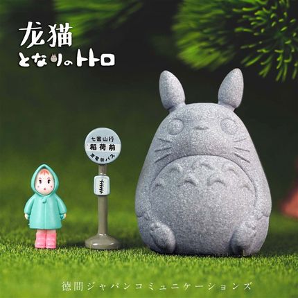 龙猫摆件宫崎骏卡通形象 青砂石鱼缸盆景造景室内外装饰摆件