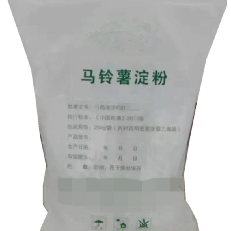 药用辅料马铃薯淀粉25kg一袋药典标准CDE备案登记