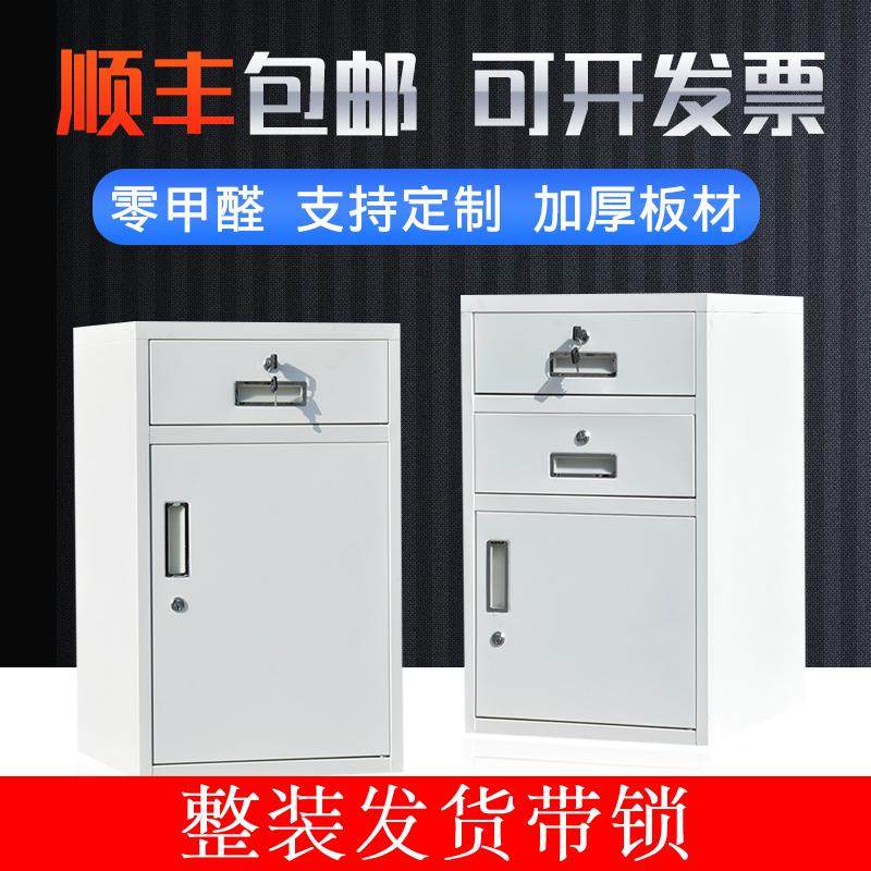 铁皮柜文件柜带锁小柜子办公室活动柜移动矮柜侧边柜家用床头柜
