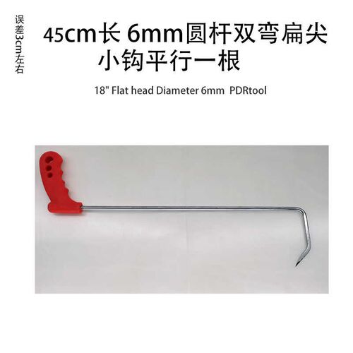 汽车凹坑夹层小钩车身冰雹坑修复工具圆杆机盖修理PDR钣金撬棍杆