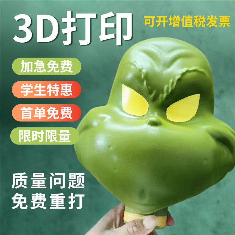 杭州3D打印代加工定制模型服务金属尼龙白色树脂手板打样ABS上色