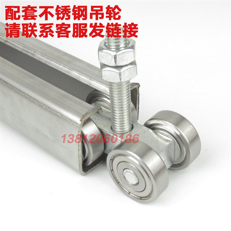 滑道  移门滑轮工业4 吊轨不锈钢吊轨道配件30门滑轨推拉门门吊轮