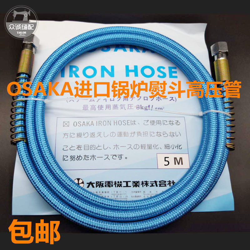 高温高压蒸汽管 耐高温 高压软管熨斗进气管子蒸汽烫斗管软管5米
