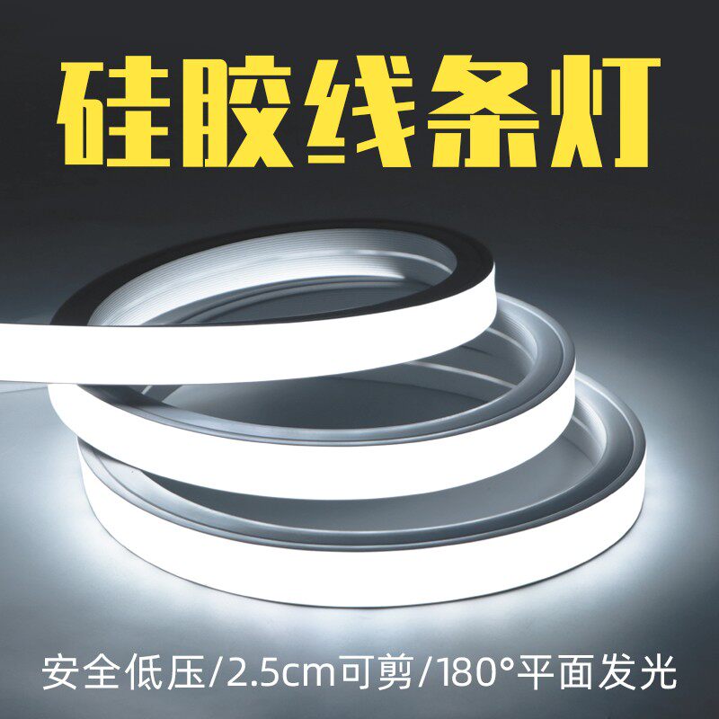 嵌入式暗装硅胶软管灯带LED低压12v踢脚线隐藏灯免开槽楼梯线条灯