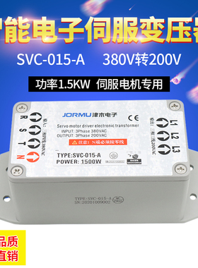 智能型三相伺服电机电子变压器SVC-015-A 380V转220V超耐用1.5KW