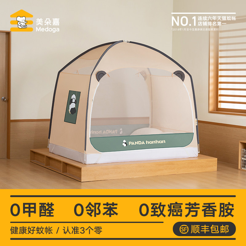 美朵嘉2024新款熊猫蒙古包蚊帐家用床上帐篷儿童卧室遮光支架床帐