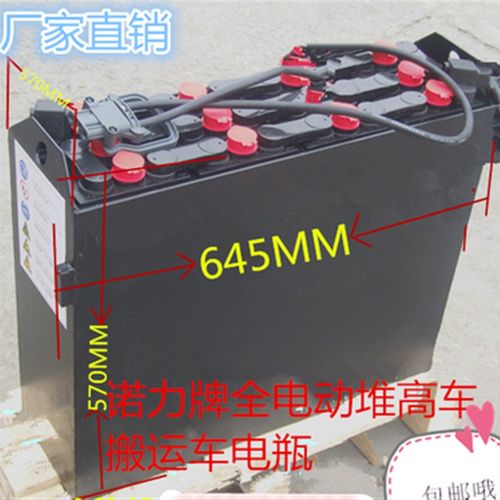 24V210AH电动堆高车蓄电池搬运电瓶升高车仓库搬运车叉车电池组