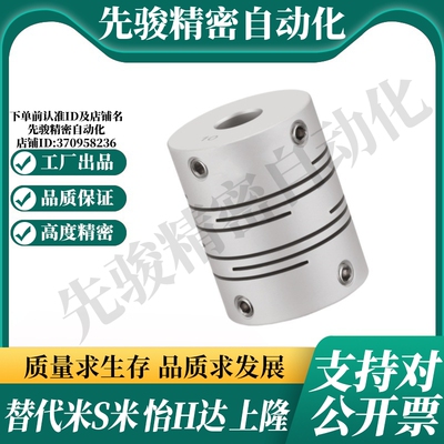 MI思米联轴器CPL12 16 20 25 32 40-5-6.35-8-10-14GSASL沟槽式