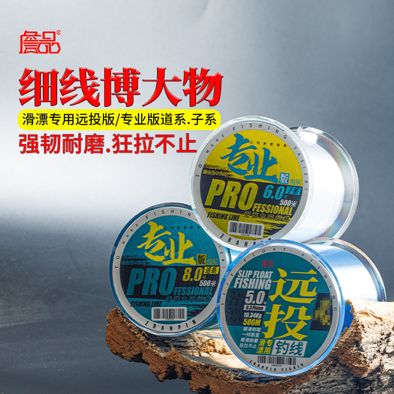 詹品主子线海竿线远投路亚滑漂超柔软耐磨强拉力台钓尼龙线