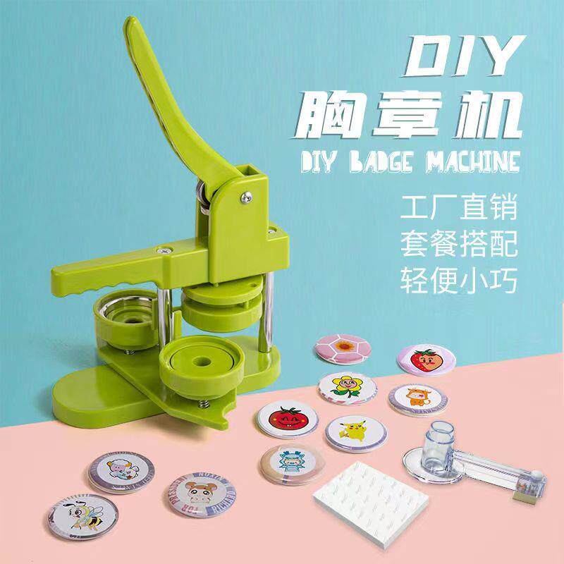 自制徽章机吧唧制作机胸章勋章胸针制作器儿童diy马口铁耗材制作