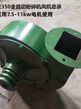 350自吸式无尘粉碎机风机叶轮老款玉米打粉机配件齿爪式多功能破
