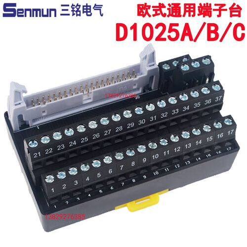 Senmun三铭欧式通用端子台MIL连接X010-4-5/D1025A/D1025B/D1025C