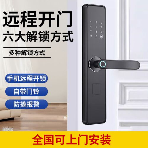 指纹锁密码半自动家用防盗门电子锁人脸识别全自动智能木门密码锁