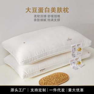 酒店大豆枕头枕芯48x74cm家用护颈椎助睡眠学生宿舍整头一对装2只
