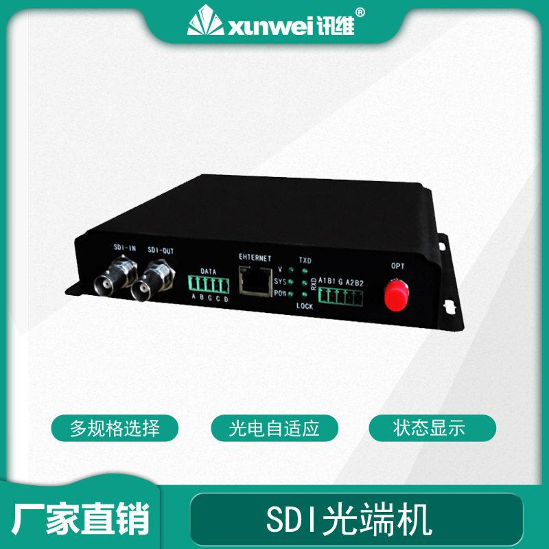 企业4路sdi光端机sdi数字视频光端机sdi双向音视频光端机现货