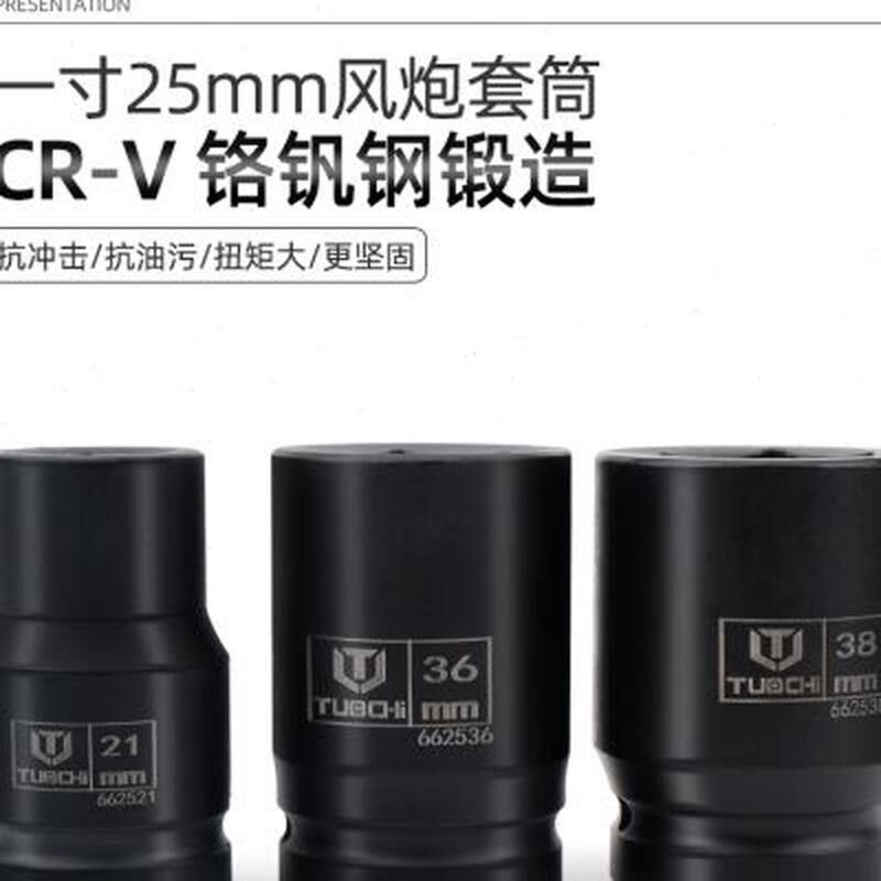 大风炮筒1寸电动气动加长加厚重型省力扳手六角货车轮胎头子,农机/农具/农膜,智慧农业系统,淘宝优惠券,粉丝福利购,淘宝优惠卷