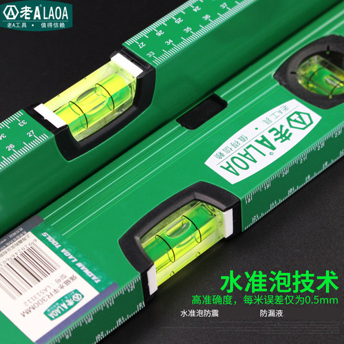 老 00MM高精度水平尺强磁铝合金水平仪重型透视窗水平尺