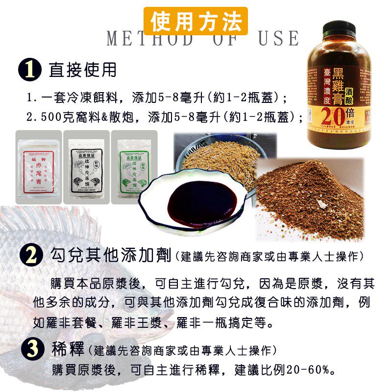 酒酸黑鸡膏陈年黑水罗非专用小药窝料散炮冷冻钓鱼添加剂黑坑野钓,户外/登山/野营/旅行用品,台钓饵,淘宝优惠券,粉丝福利购,淘宝优惠卷