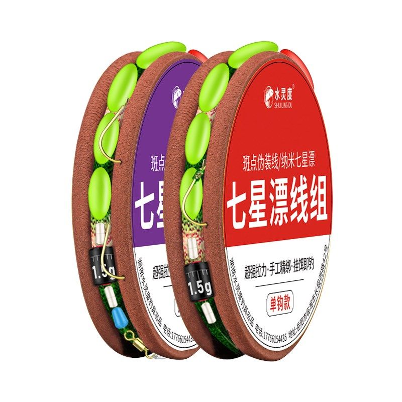墨池传统钓七星漂线组装鱼线主线钩免调鲫鱼成品钓组绑好超强,户外/登山/野营/旅行用品,线组,淘宝优惠券,粉丝福利购,淘宝优惠卷
