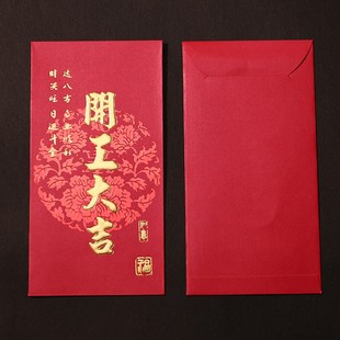 龙年开工大吉红包袋202年高档利是封公司企业员工奖励开门红红包