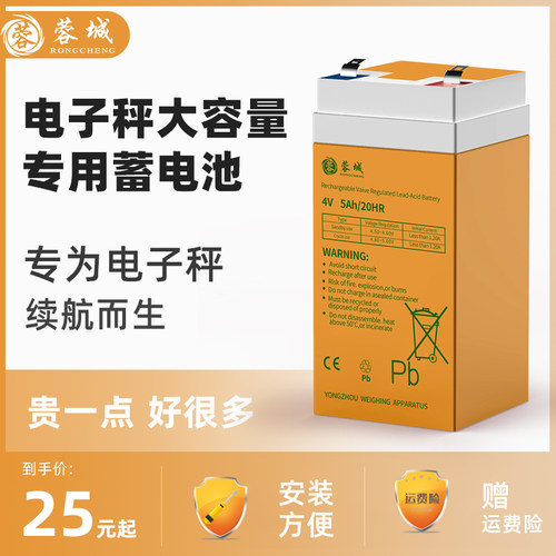 蓉城电子秤电池专用台秤Vh电子称通用小型伏大容量蓄电池