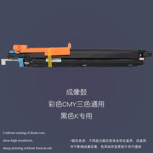 C72 C3e C78感光鼓组件 C28 适合柯尼卡美能达C221s鼓C22科美C281