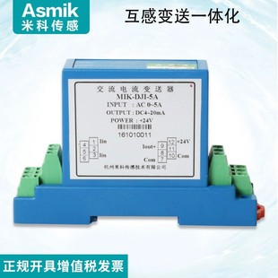 电流隔离变送器0 10V 20m 三相交流直流电压变送器输出
