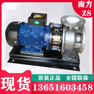 南方水泵ZS 不锈钢单级离心泵管道循环增压供水泵家用 ZS5卧式