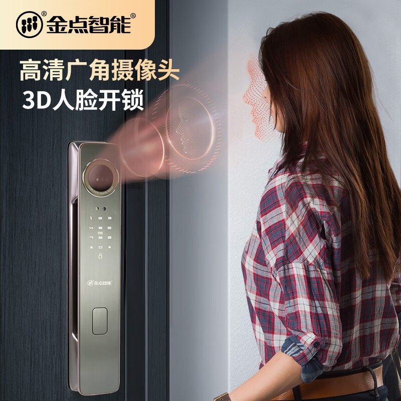金点原子K9 por监控智能云锁防盗指纹锁人脸锁刷卡监控智能防盗锁