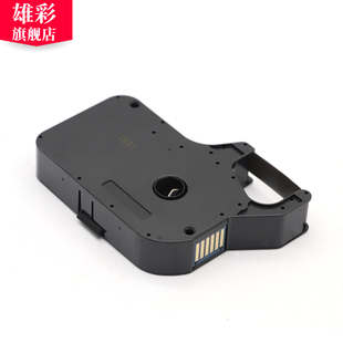 8色带 线号机色带热缩管贴纸线号 TP0i 雄彩适用硕方TP70