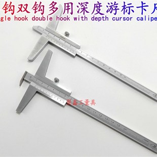 上海桂林单钩游标深度尺0 m0.02带钩深度卡尺钩头卡尺