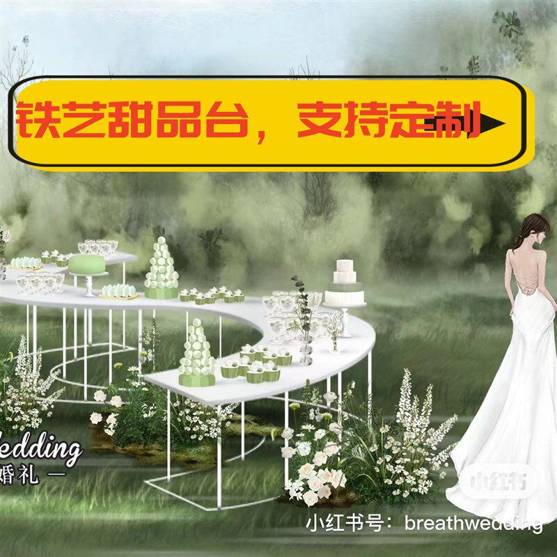 新款婚庆道具S形圆形铁艺甜品台婚礼甜品桌花器场地布置道具,节庆用品/礼品,路引,淘宝优惠券,粉丝福利购,淘宝优惠卷