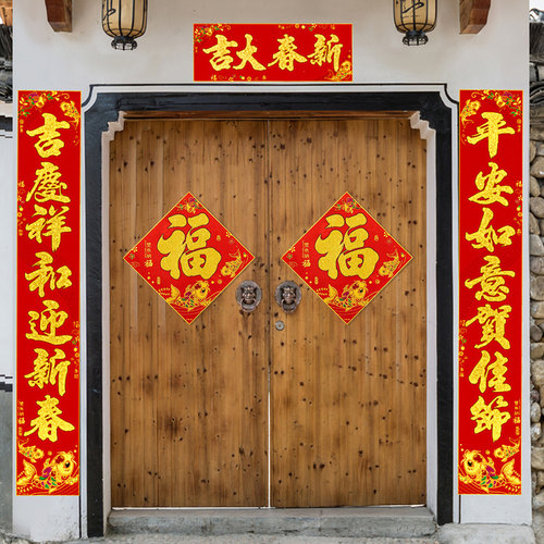 2023新款兔年春节对联过年大门高档植绒家用春联新年绒布福字门贴