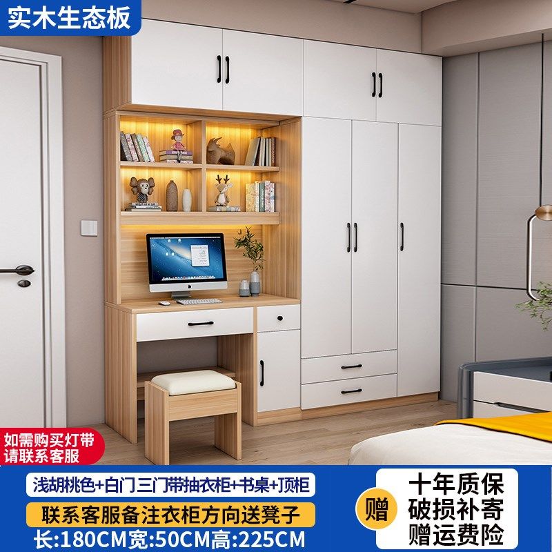 实木书桌带衣柜一体儿童房电脑桌书柜家用卧室带书架学习桌,住宅家具,自由组合衣柜,淘宝优惠券,粉丝福利购,淘宝优惠卷