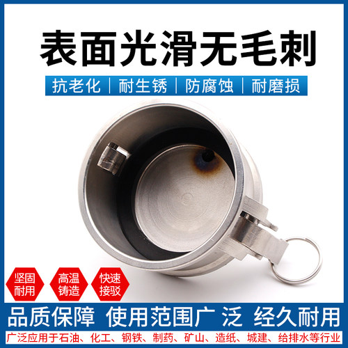 不锈钢快速接头C型阴端快接母头软管接头油罐车配件阴端变径接头