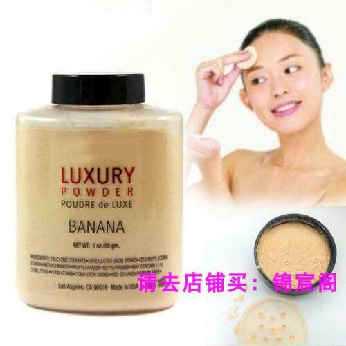 Banana Powder Oil control Face Powder Concealer Foundation