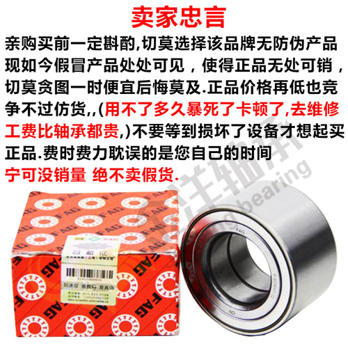 原厂FG 赛欧新赛欧赛欧3乐风乐骋乐驰别克凯越 前轮轴承后轮轴承