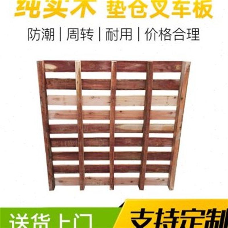 2023新广州熏蒸卡板IPPC标识叉车垫仓板防潮木质托盘实木地台板厂,包装,木托盘,淘宝优惠券,粉丝福利购,淘宝优惠卷