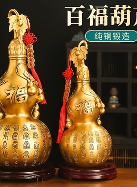 黄铜葫芦挂件开盖开口空心家居客厅玄关酒柜胡芦挂饰摆件工艺品