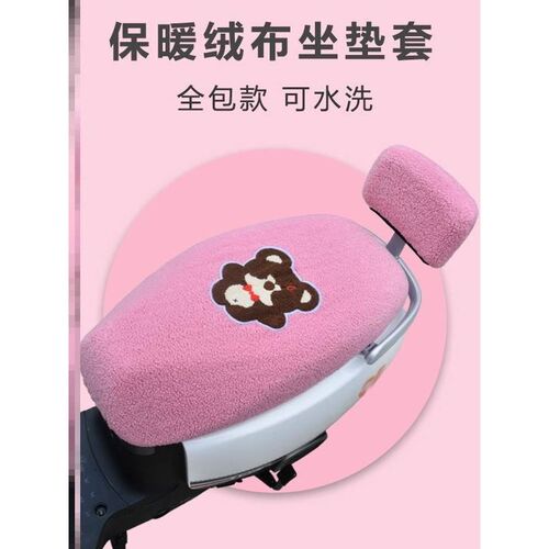 Electric car cushion soft thickened plush warm thickened sof