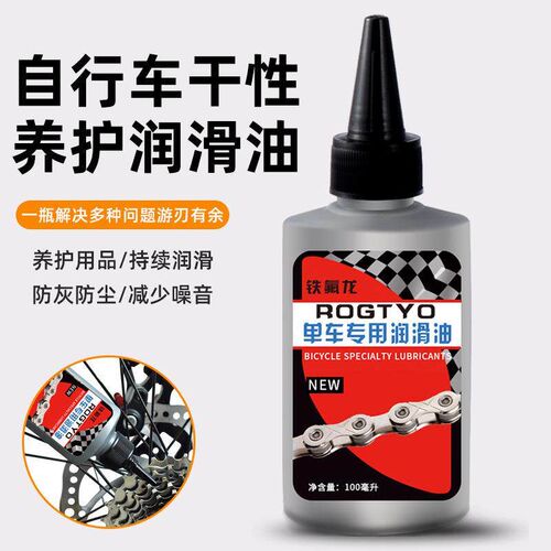Degreaser for Mountain Bike Derailleur Chain Discs 350ml Ch