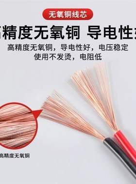 红黑色平行LED灯带发光字广告招牌专用线RVB2芯0..751.5