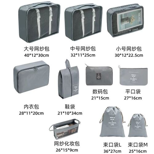 Travel luggage storage bag set 9pcs Organizer Bag packing