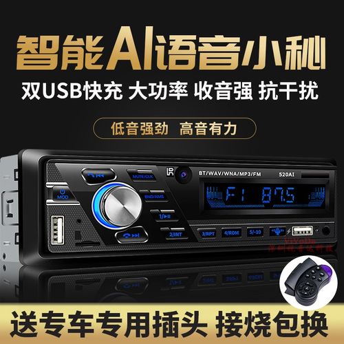 车载收音机mp3播放多功能v2v通用大功率汽车货车卡机
